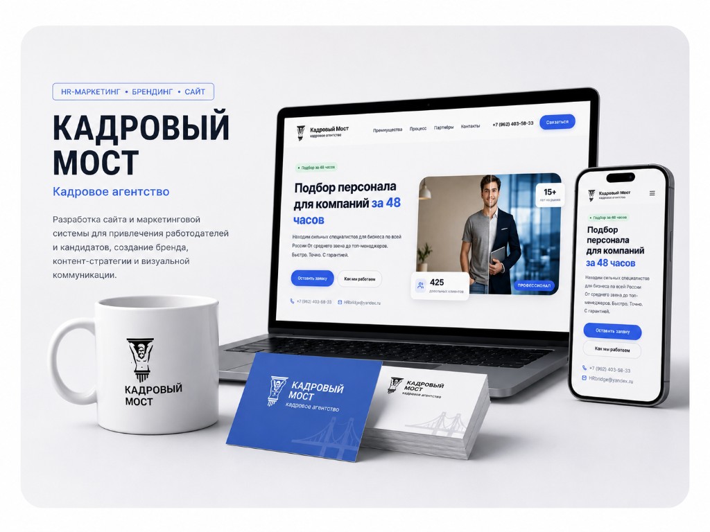 Кадровый Мост